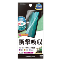 ラスタバナナ Galaxy S25用衝撃吸収フルスペック 抗菌・抗ウィルス 反射防止フィルム クリア VY4802GS25