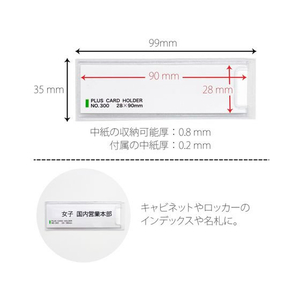 プラス 粘着剤付 カードホルダー スティキット 90×28mm100枚 FCC8504-33723/NO.300-イメージ6