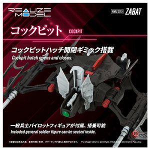 T-SPARK RMZ-020 ザバット RMZ020ｻﾞﾊﾞﾂﾄ-イメージ10