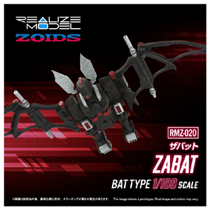 T-SPARK RMZ-020 ザバット RMZ020ｻﾞﾊﾞﾂﾄ-イメージ2