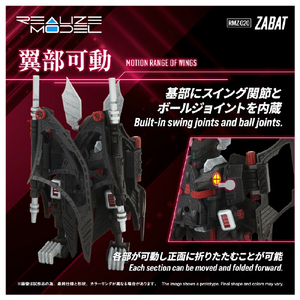 T-SPARK RMZ-020 ザバット RMZ020ｻﾞﾊﾞﾂﾄ-イメージ5