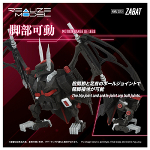 T-SPARK RMZ-020 ザバット RMZ020ｻﾞﾊﾞﾂﾄ-イメージ7