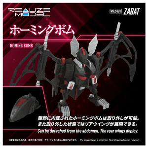 T-SPARK RMZ-020 ザバット RMZ020ｻﾞﾊﾞﾂﾄ-イメージ8