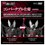 T-SPARK RMZ-020 ザバット RMZ020ｻﾞﾊﾞﾂﾄ-イメージ9