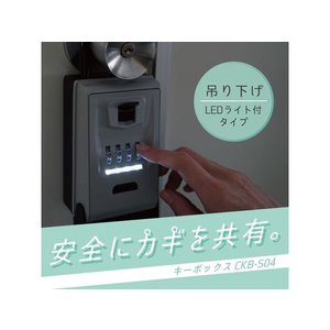 カール事務器 キーボックス(吊り下げU字フックLEDライト付) FC416PA-CKB-S04-イメージ2