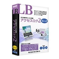 ライフボート LB アクセスログ 2【Win版】(CD-ROM) LBｱｸｾｽﾛｸﾞ2WC