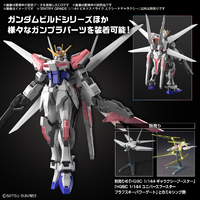 HG カミキバーニングガンダム、ギャラクシーブースター