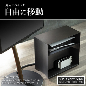 ナカムラ WALL テレビスタンド A2対応 デバイスワゴン EQUALS・WALL サテンブラック WLAS95119-イメージ2