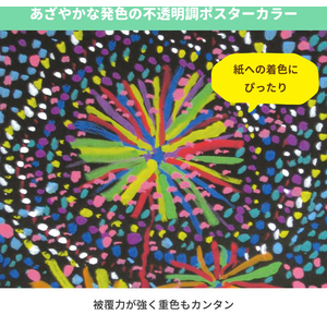 サクラクレパス ポスターカラージュニア240mL おうどいろ FCJ058R-PWJ240#15-イメージ3