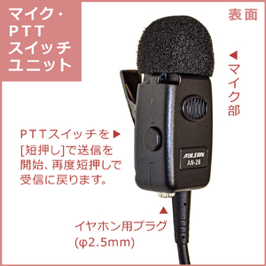 FRC PTTマイク(スマートフォン専用) イヤホン別売 ABLEON AN-26-イメージ3