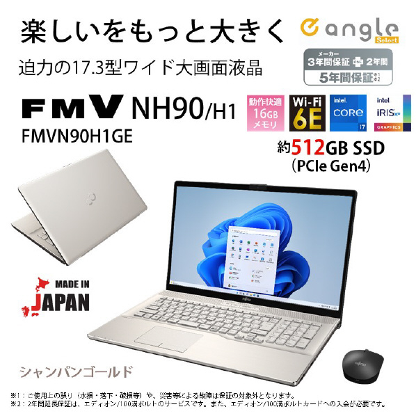 富士通 ノートパソコン e angle select LIFEBOOK NHシリーズ シャンパンゴールド FMVN90H1GE 搭載 Core i7 12700H Windows Home グラフィックス ×1
