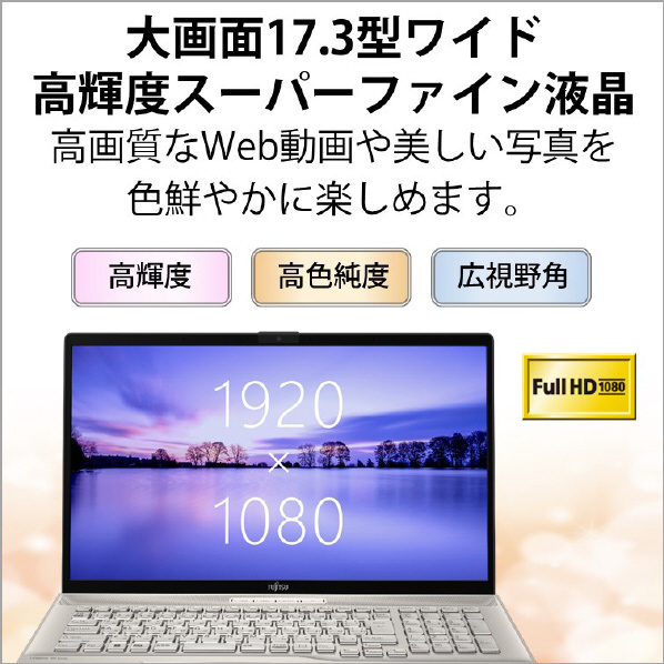 富士通 ノートパソコン e angle select LIFEBOOK NHシリーズ シャンパンゴールド FMVN90H1GE 搭載 Core i7 12700H Windows Home グラフィックス ×1