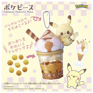 タカラトミー ポケットモンスター ポケモン ポケピース ピカチュウのキャラメルパフェ ぬいぐるみチャーム ﾎﾟｹﾋﾟ-ｽﾋﾟｶﾁﾕｳﾊﾟﾌｴﾁﾔ-ﾑ-イメージ2
