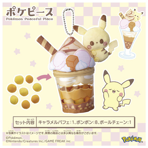タカラトミー ポケットモンスター ポケモン ポケピース ピカチュウのキャラメルパフェ ぬいぐるみチャーム ﾎﾟｹﾋﾟ-ｽﾋﾟｶﾁﾕｳﾊﾟﾌｴﾁﾔ-ﾑ-イメージ3