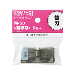 リヒトラブ コンパクトスライドカッター 替刃 [直線刃]A3ヨコ対応用 F384995-M53-イメージ1
