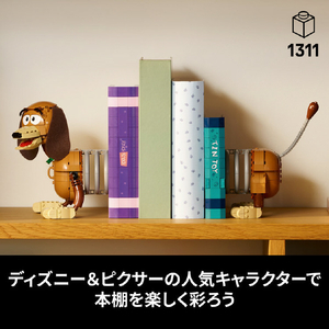 レゴジャパン LEGO 43301 トイ・ストーリー スリンキー・ドッグのブックエンド 43301ﾄｲｽﾄ-ﾘ-ｽﾘﾝｷ-ﾌﾞﾂｸｴﾝﾄﾞ-イメージ5