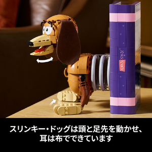レゴジャパン LEGO 43301 トイ・ストーリー スリンキー・ドッグのブックエンド 43301ﾄｲｽﾄ-ﾘ-ｽﾘﾝｷ-ﾌﾞﾂｸｴﾝﾄﾞ-イメージ7