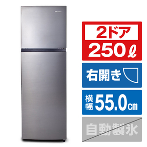 ハイセンス 【右開き】250L 2ドア冷蔵庫 スペースグレイ HR-B2501-イメージ1