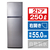 ハイセンス 【右開き】250L 2ドア冷蔵庫 スペースグレイ HR-B2501-イメージ1