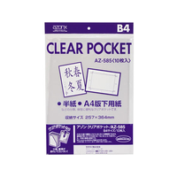 セキセイ クリアポケット B4 10枚 1パック（10枚） F808859-AZ-585