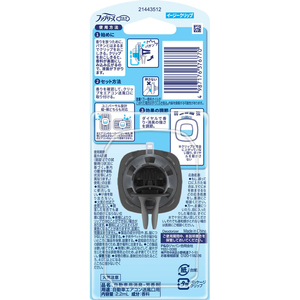 Ｐ＆Ｇ ファブリーズ 自動車エアコン送風口用 ナチュラルサボン 2.2mL FCJ646L-イメージ2