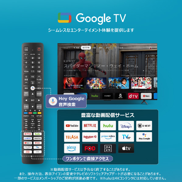 TCL 75V型4Kチューナー内蔵4K対応液晶テレビ C655シリーズ 75C655 Dolby 4K ×2 0を1系統対応 スタンド含む