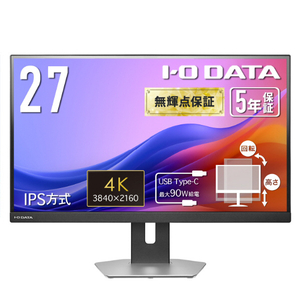 I・Oデータ 90W給電USB Type-C搭載 4K対応 27型液晶ディスプレイ LCD-CU273AS-F-イメージ1