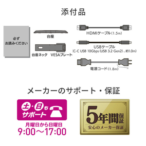 I・Oデータ 90W給電USB Type-C搭載 4K対応 27型液晶ディスプレイ LCD-CU273AS-F-イメージ10