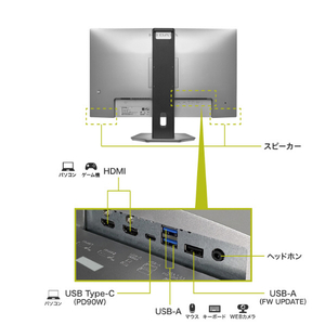 I・Oデータ 90W給電USB Type-C搭載 4K対応 27型液晶ディスプレイ LCD-CU273AS-F-イメージ3