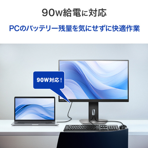 I・Oデータ 90W給電USB Type-C搭載 4K対応 27型液晶ディスプレイ LCD-CU273AS-F-イメージ5