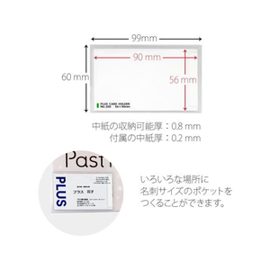 プラス 粘着剤付 カードホルダー スティキット 90×56mm100枚 FCC8505-33715/NO.200-イメージ6