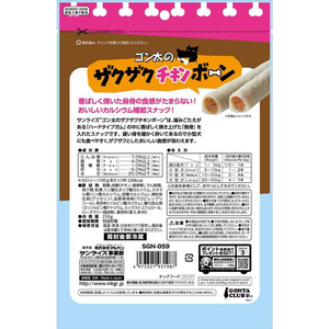 マルカン ゴン太のザクザクチキンボーン 250g FC387PS-SGN-059-イメージ2