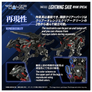 T-SPARK RMZ-023 ライトニングサイクス アーバイン仕様 RMZ023ﾗｲﾄﾆﾝｸﾞｻｲｸｽｱ-ﾊﾞｲﾝ-イメージ6