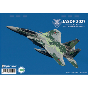 スパロー 2027年(令和9年)カレンダー　「スパロー」卓上　航空自衛隊　Ｂ６ 2027CL445ｺｳｸｳｼﾞｴｲﾀｲ-イメージ1