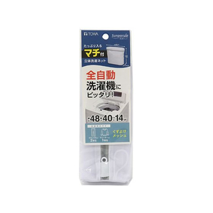 東和産業 SPL 全自動用洗濯ネット くずよけ FC743RA-イメージ1