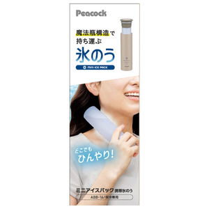 ピーコック ミニアイスパック ベージュ ABB-16CA-イメージ6