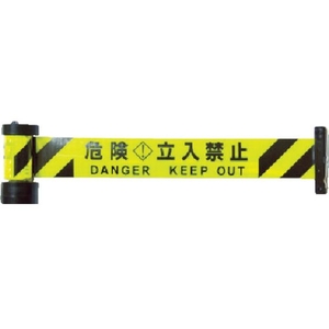 中発販売 Reelex/反射バリアリール マグネット 危険・立入禁止 危険･立入禁止600.3 FC356HX-4349750-イメージ1