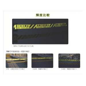 中発販売 Reelex/反射バリアリール マグネット 危険・立入禁止 危険･立入禁止600.3 FC356HX-4349750-イメージ3