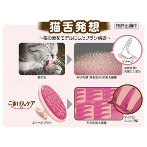 ライオン商事 ペットキレイ ネコペロブラシ 猫用 1コ ﾍﾟﾂﾄｷﾚｲﾈｺﾍﾟﾛﾌﾞﾗｼ1ｺ-イメージ2