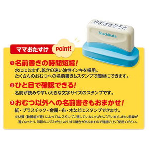 シヤチハタ おむつポン メールオーダー式 FC23498-GAB-A/MO-イメージ5