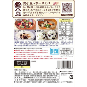 井村屋 無糖のあずき 3袋入 3袋 FCJ193F---イメージ5