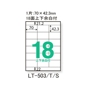 プラス レーザー用ラベルA4 18面 上下余白 20枚 F859463-45986LT503-イメージ3