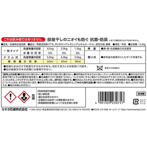 カネヨ石鹸 抗菌・無香料衣料用洗剤 2.4kg FC462RY-イメージ2