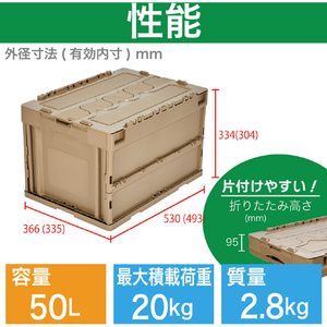 トラスコ オリコン　蓋つき折りたたみコンテナ　５０Ｌ　コヨーテ CT50-CYT-イメージ3