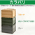 トラスコ オリコン　蓋つき折りたたみコンテナ　５０Ｌ　コヨーテ CT50-CYT-イメージ4