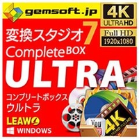 テクノポリス gemsoft 変換スタジオ 7 Complete BOX ULTRA [Win ダウンロード版] DLｼﾞｴﾑｿﾌﾄﾍﾝｶﾝｽﾀ7ｺﾝﾌﾟﾘWDL