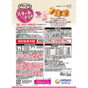 ユニ・チャーム グラン・デリ おやつ ワンちゃんのスイートポテト 70g FCJ108J-イメージ2