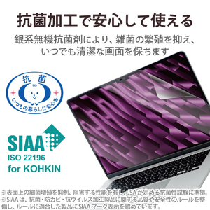 エレコム MacBook Air 15．3インチ用フィルム(高透明) EF-MBA1523FLTG-イメージ3