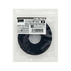 トラスコ中山 ナイロン平ベル 1.2t×25mm×10m 黒 カットタイプ黒4802510 FC119GK-8554957-イメージ2