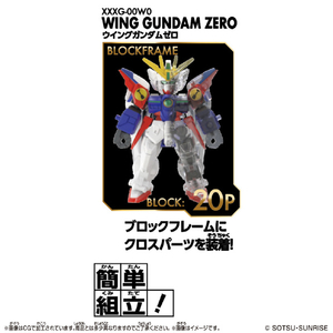 バンダイ ブロックロス ウイングガンダムゼロ ウイングガンダムゼロ ﾌﾞﾛﾂｸﾛｽｳｲﾝｸﾞｶﾞﾝﾀﾞﾑｾﾞﾛ-イメージ5